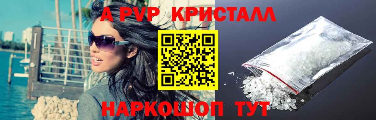 Alpha-PVP мука  Alpha PVP Соль  Вход с VPN  A-PVP  Alpha-PVP СК КРИС  Сокол 