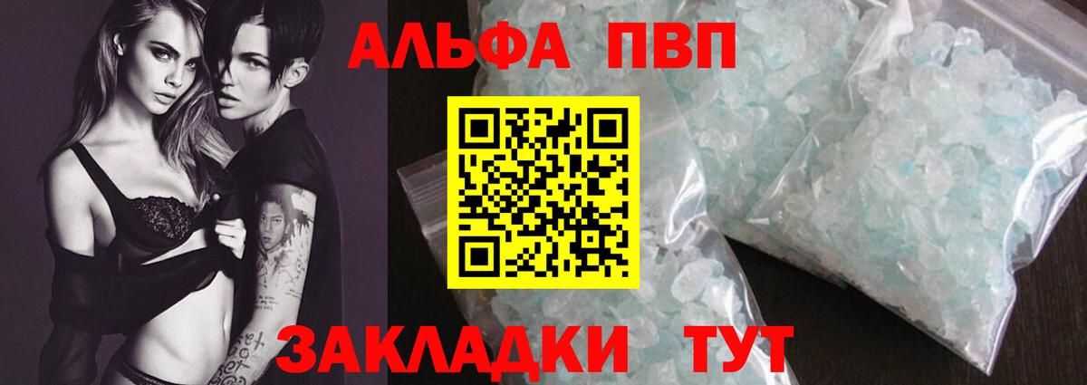 Alpha PVP Соль Сокол