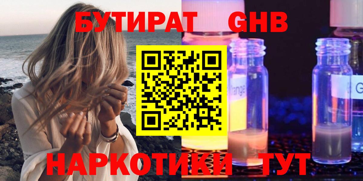 БУТИРАТ бутандиол Сокол
