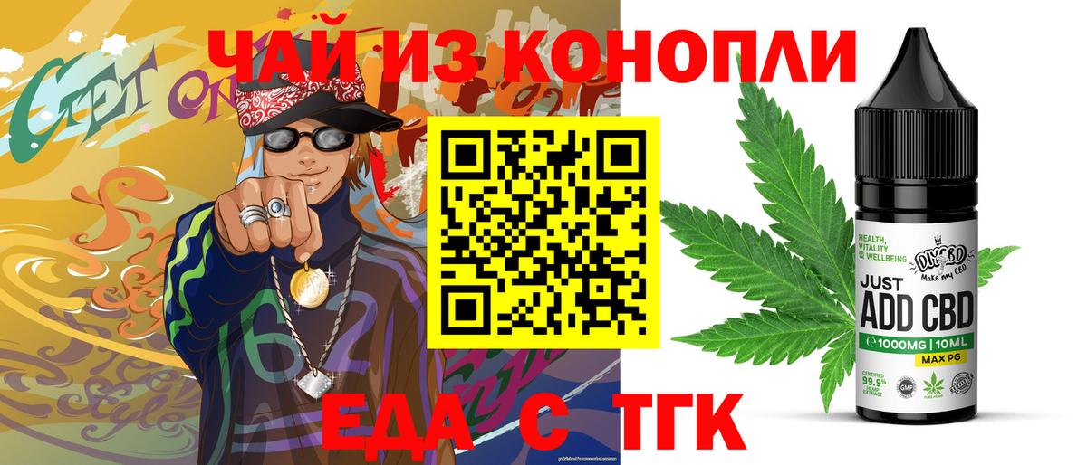 Cannafood марихуана  Вход с VPN  Сокол 