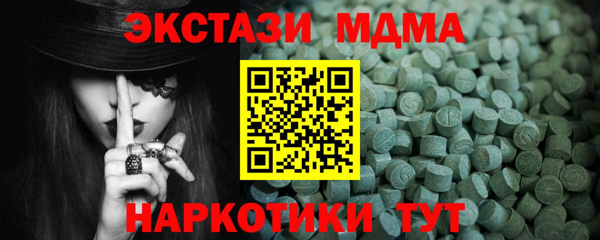 Ecstasy таблы Сокол
