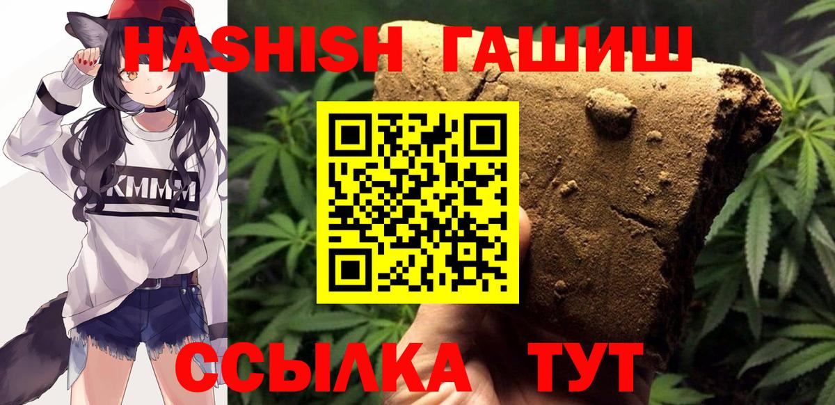 Гашиш hashish Сокол