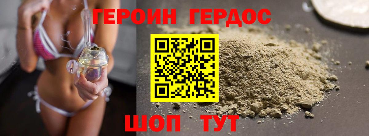 ГЕРОИН герыч  ГЕРОИН  Сокол  Вход с VPN 