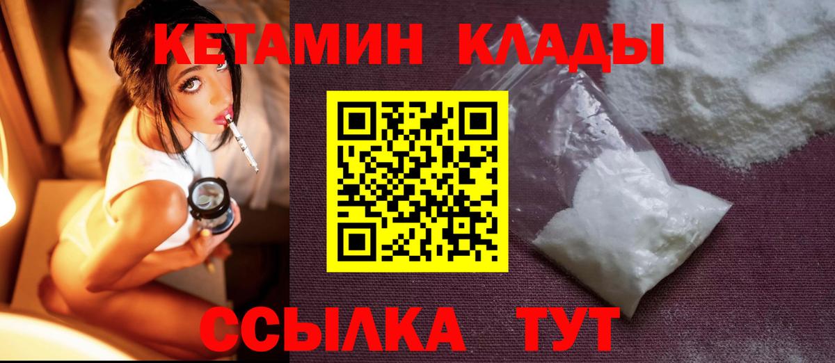 Сокол  КЕТАМИН VHQ  Вход с VPN 