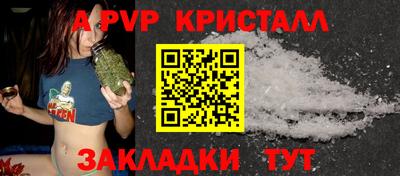 а пвп мука Новозыбков