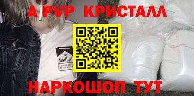 а пвп мука Новозыбков