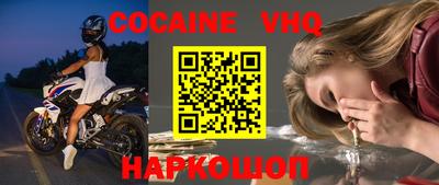 кокаин премиум Новокубанск