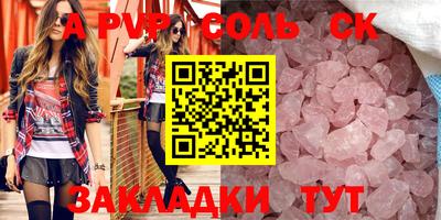 а пвп мука Новозыбков