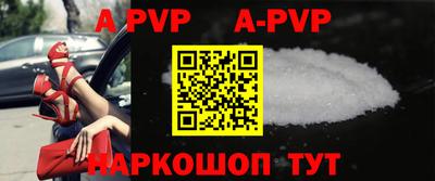 а пвп мука Новозыбков