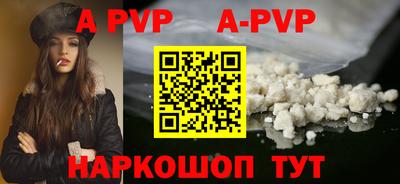 а пвп мука Новозыбков