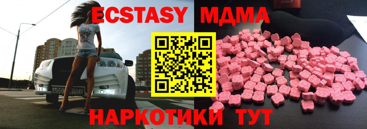 Сокол  MDMA кристаллы  Вход с VPN 