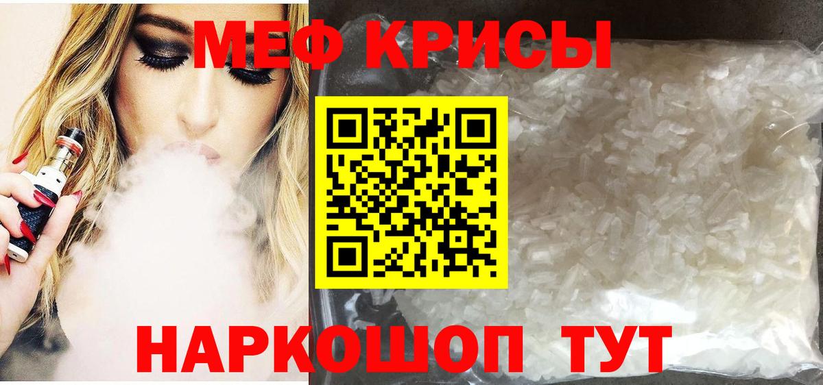 Меф  Вход с VPN  Сокол  Мефедрон VHQ  Меф мяу мяу 