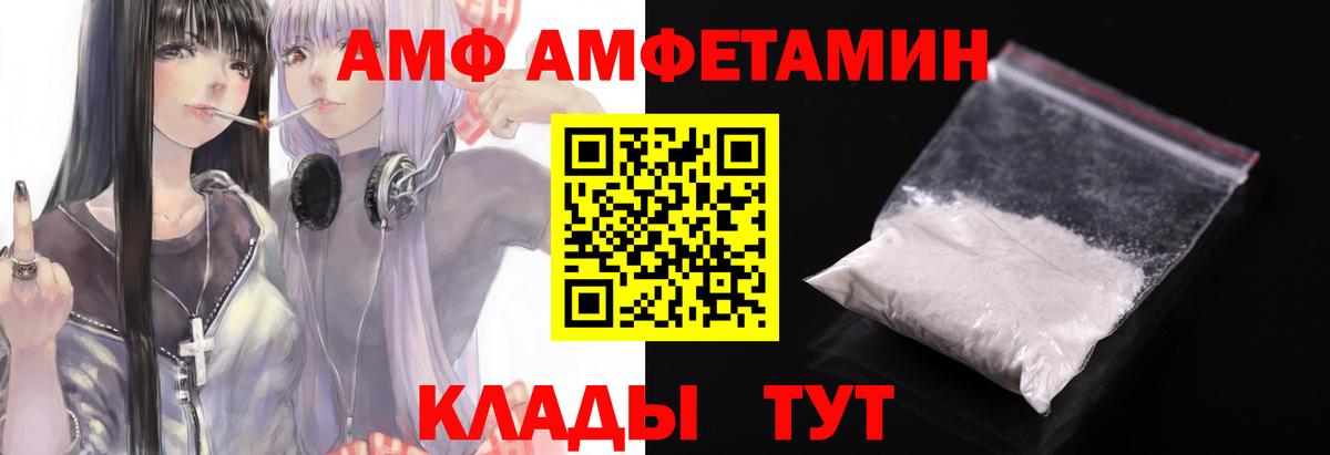 Метамфетамин винт Сокол